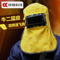 Cowhide welding mask Glasses head wear protective mask Welding cap Welder welding Argon arc welding welding full cap