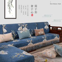 2022 solid wood sofa cover upscale non-slip set for all seasons General cloth Art New Chinese red wood cushion cover towels