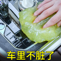 Car cleaning soft glue vacuum mud car cleaning interior supplies indoor dust removal glue car car cleaning artifact