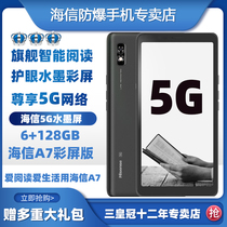 A7CC full Netcom 5G smart A7 Reading mobile phone ink screen reading Hisense Hisense HNR550T