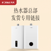 (Water heater headquarters delayed delivery dedicated) Fangt water heater headquarters shipping special link
