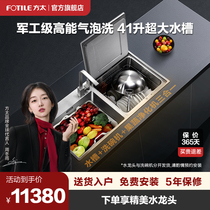 Counter with the same] Fangtai sink dishwasher E9 automatic household intelligent embedded sink all-in-one official