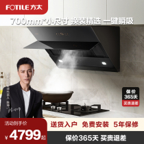 Fangtai JQ36 HT9BE household range hood package Gas stove Gas stove smoke stove Smoke machine stove set