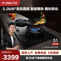 Counter same type] Fang Teihe01cb gas stove household gas stove double stove embedded natural gas stove