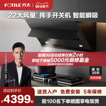 Fangtai JCD9B TH31 28B range hood gas stove set set Fangtai official flagship store