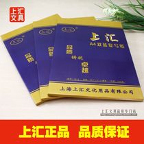 Shanghui 2813 copy paper A4 blue printing paper 12 double-sided blue copy paper 29 7*21cm