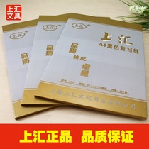 Shanghui A4 boutique carbon paper single black carbon paper single blue carbon paper