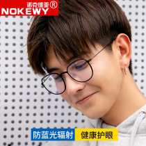 Retro myopia anti-blue glasses frame men's and women's large frame discoloration myopia anti-radiation eye protection computer flat lens tide