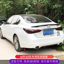Dedicated for 14-20 Infiniti Q50L modified tail q50l original carbon fiber pattern modified decoration