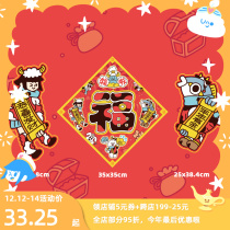 (Toyama store) limited 2021 Ox Year couplet patch stickers three-piece New Year bronzing door stickers