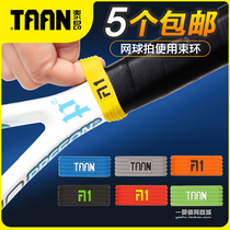 Taiang tennis racket hand rubber sweat absorption belt grip harness racket sealing rubber ring silicone fixed harness ring shock absorption