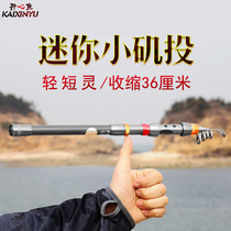Ultra short section small sea pole set mini throwing pole super hard happy fish soft tail solid pole slightly small fishing rod