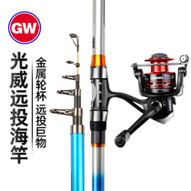 Guangwei sea pole throwing set set a full set of special official fishing rod Sea Pole bare pole single pole super hard light long throw flagship