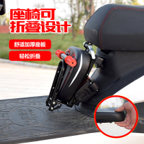 Electric motorcycle child seat front FOLDABLE battery car seat scooter baby safety chair quick removal