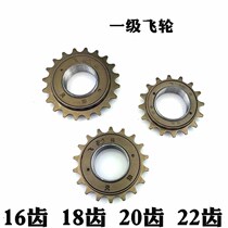 Bicycle single flywheel 16 teeth 18 teeth 20 teeth 22 teeth flywheel full teeth have two-way live flywheel