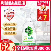 Drip sterilization spray 500ml Qingping childrens clothing indoor home sterilization mild sterilization flagship store official