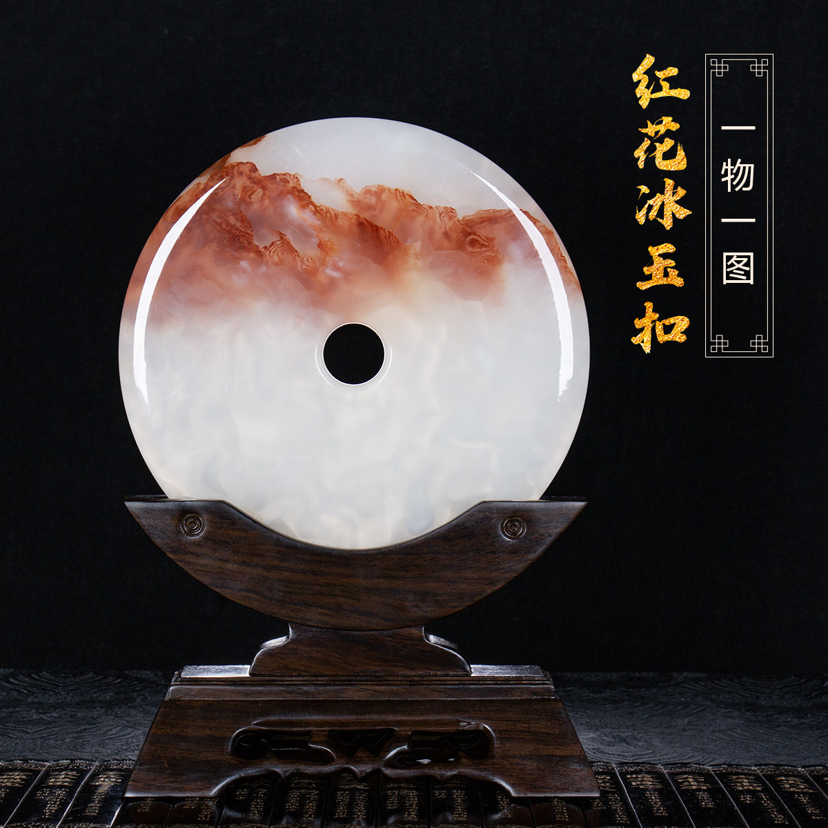 平安扣（玉璧）置物 冰玉石平安扣摆件-冰玉石平安扣摆件促销价格、冰玉石平安扣摆件品牌- 淘宝