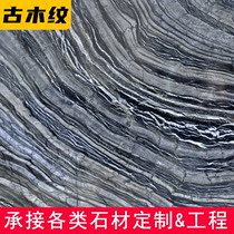 Ancient wood grain stone Marble Stair tread tracing pattern background wall processing production typesetting installation factory manufacturers