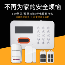 120 zone smart voice phone home burglar alarm infrared wireless home security device