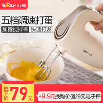 Little Bear Electric Egg Beater Home Bake Fully Automatic Dairy Mixer Small Hand Cream Whisk