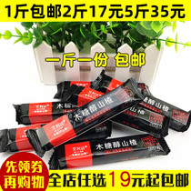 Elida xylitol Hawthorn sucrose-free No pigment No flavor added hawthorn cake strip fruit Dan Pi snack