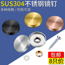 Stainless steel mirror nail glass decorative buckle acrylic billboard Sub-fixed self-tapping screw hole Ugly Cap Accessories