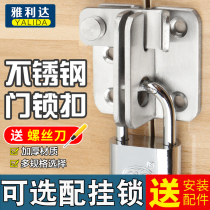Thickened stainless steel door latch anti-theft door lock door clasp door bolt iron door wooden door lock latch buckle lock padlock