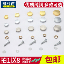 Pure bronze mirror nail expansion screw decorative cover advertising nail screw cap glass nail screw cover ugly cover decorative cap nail buckle