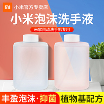 Xiaomi automatic mobile phone washing sensor foam antibacterial hand sanitizer soap dispenser household disinfection replacement