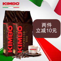 kimbo Jingbao Italian yellow label Italian imported coffee beans terenol coffee beans 1kg
