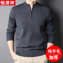 Hengyuanxiang cardigan men 100 pure wool half high zipper collar winter cashmere sweater middle-aged thick warm sweater