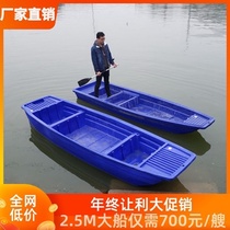Beef tendon plastic boat fishing boat fishing boat thickening pe fishing boat assault boat plastic boat river cleaning boat