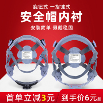 Safety Helmet Inner Lining 4 8 Points Style Universal Detachable Suction Durable GRP Accessories Helmet Turnable Cap Lining