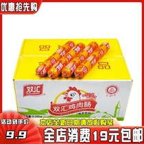 Double Sinks Chicken Sausage 60g * 50 Ready-to-use Sausage Fire Leg Sausage Sausage Corn Sausage Grilled Sausage Fried Intestines