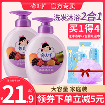 Yumei Jing childrens shower gel Shampoo Two-in-one baby baby wash care girls and boys Summer official flagship store