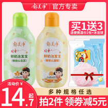 Yu Meijing childrens shampoo special clean hair Baolu girl girl boy official flagship store brand