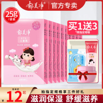 Yu Meijing childrens cream baby face cream bagged moisturizer official flagship store moisturizing autumn and winter moisturizing