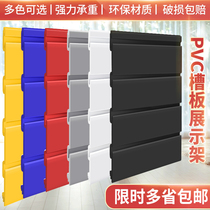 Groove plate pvc plastic groove board display rack mobile phone accessories groove board pvc groove board adhesive hook shelf display rack groove board wall