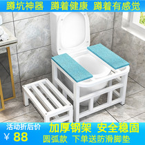 Toilet sitting and changing to squatting squatting pit artifact toilet squatting toilet squatting pit toilet stool foot stool foot squatting toilet