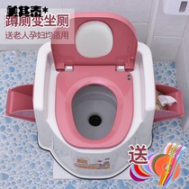Highened and thickened elderly pregnant women mobile toilet toilet removable adult portable toilet home indoor deodorant