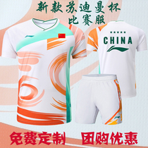 2021 new badminton suit suit Sudiman Cup national team quick-drying custom short-sleeved sports competition team suit
