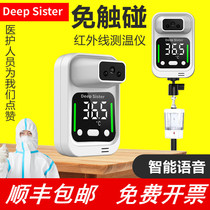 Automatic infrared thermometer vertical all-in-one machine at the door kindergarten pharmacy shopping mall with high battery life rechargeable