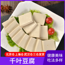  Golden Gong Qianye Tofu Chiba Tofu Hot Pot Meatballs Kanto Oden Malatang barbecue 400g