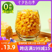 Frozen fresh corn kernels 2 kg Assorted vegetables Sweet corn kernels Squeezed corn juice Fruit corn kernels Baby food supplement