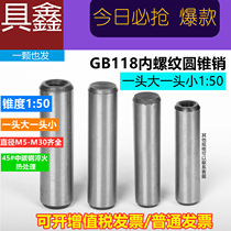 GB118 internal thread taper pin ф 5 ф 6 ф 8 ф 10 ф 12 positioning pin 45# carbon steel in quenching