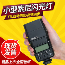 Shenniu TT350S flash Sony micro single a7a6000 camera TTL high speed synchronization small machine Top Flash