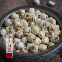  Lotus seeds dry goods to the core farmers premium handmade white lotus powder waxy and easy to cook natural sulfur-free smoked handmade peeled 250 grams