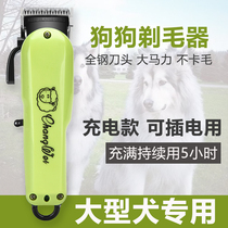  Large dog special dog shaving device High-power pet shaving device Shaving dog hair electric fader Big dog shearing artifact
