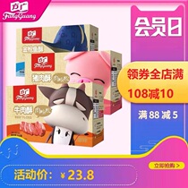 Fang Guang meat powder pine nutrition meat crisp infant pork beef fish powder pine 84g boxed no salt no addition