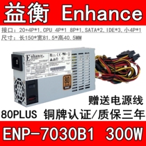 Yiheng ENP-7030B 300W FLEX small 1U module power supply wide mute Bronze Certification K35 K39